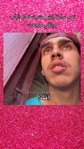 Khalid Khalid on Instagram‎: "متنساش أبوني ❤️✌️ . . . . . . . . . . #شعب_صيني_ماله_حل😂😂 #اكسبلور #explore #fypシ #viral #reels #video #motivation #منشن #fyp #اقتباسات"‎