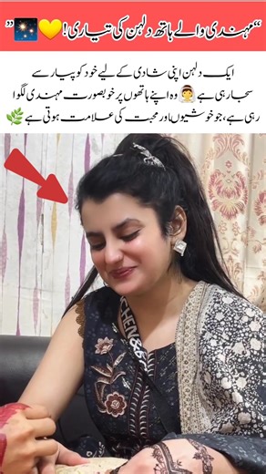 Bride’s Mehndi Moment — Wedding Vibes Begin 🌿✨ #viralvideo #wedding #duet #motivation