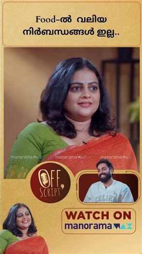 OFF Script | manoramaMAX | Gp | Ep 18