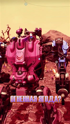 Огненная Ягода! Готовим с Прото-Курочкой в No Man's Sky!