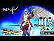 Uriel SMT5 Daily Demon Vol 019