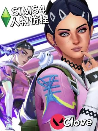 暮蝶仿捏过程，穿搭整理好就发滤镜：fika - gshade presetBGM：down-Effie#模拟人生4 #SIMS4 #暮蝶 #无畏契约
