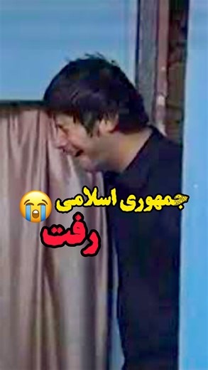 ‎مبیـنا سَرحدی|Mobina Sarhadi‎ on Instagram‎: "با اجازتون… . . . . . . . #جمهوری_اسلامی #بچه #کودک #پست_جدید #رفت #ایران #پهلوی #برانداز"‎