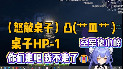 【阿梓】点不到极品钓鱼条气的怒拍桌子，接连错过后急哭了：你们睡吧，我不走了😭（必须钓到）。后面终于钓到冥王海螺开心坏了。