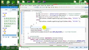 Java实现文件复制软件