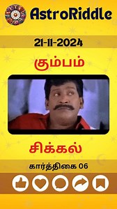 15K views · 285 reactions | #astrology #tamilastrology #astro #zodiacsigns #horoscopes #relationshipgoals #relationshipstatus #astroriddle #reels #reelsinstagram #explorepage #trendingreels #vedicastrology #star #prediction #instagood #astrotrending #viralvideo #instaviral #tamiljothidam #jothidam #raasipalan | Astro Riddle | Facebook