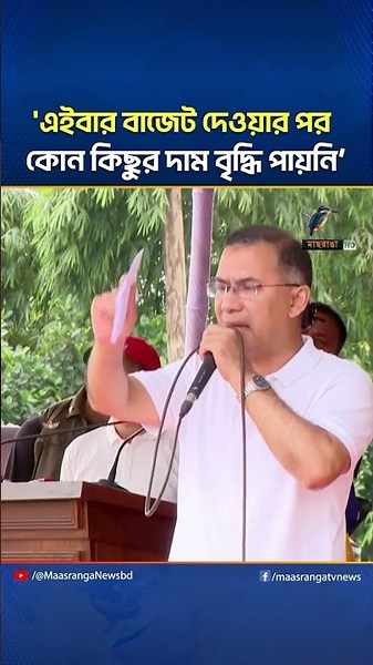 এইবার বাজেট দেওয়ার পর এখন পর্যন্ত কোন কিছু দাম বৃদ্ধি পায়নি: প্রধানমন্ত্রী | Maasranga News