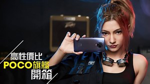 31K views · 103 reactions | 小米POCO F2...