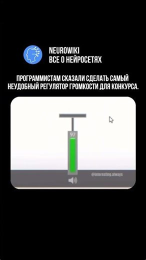 ПРОГРАММИСТЫ СОЗДАЛИ САМЫЕ ГЛУПЫЕ РЕГУЛЯТОРЫ ГРОМКОСТИ