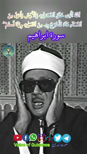 Surah Ibrahim سورة إبراهيم | Emotional Recitation by Qari Abdul Basit Abdul Samad | Soothing Quran