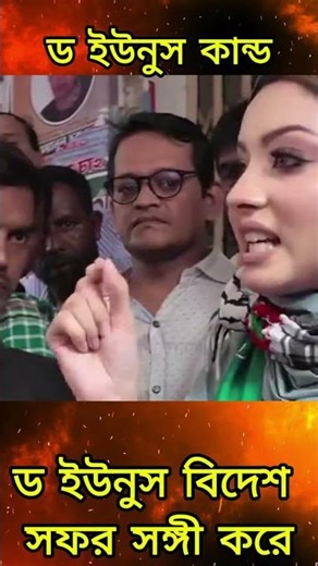 আমার সাথে বিদেশ সফর,আবু হেনা ফারুকী টকশো?#Razzaqib#comedy#funny#shorts