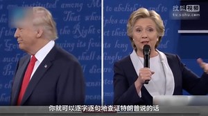 美国大选第二场总统辩论全程精彩回顾