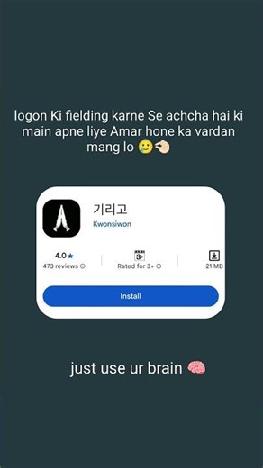 Girigo app is available on play store Ho and make ur wishes true#kdarama #youtubeshorts #viralshort
