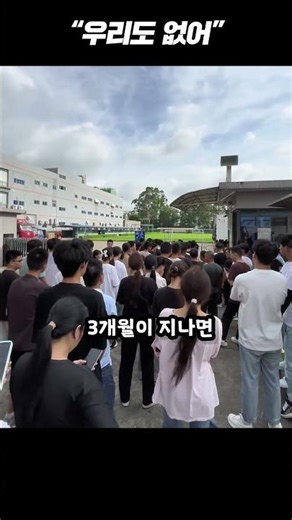 Why Chinese People Risk Their Lives to Come to Korea