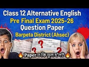 CLASS 12 ALTERNATIVE ENGLISH PRE FINAL EXAM PAPER 2025-26 AHSEC #PREFINAL2025_26 #AHSEC #ALTERNATIVE