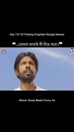 Sadia meme: Marzuk Russell Sharp Blade TV ad nostalgia