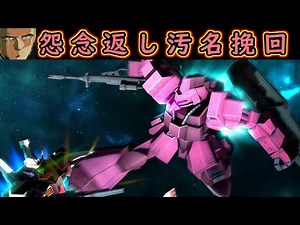 【ゆっくり実況】サービス終了直前に捏造詐欺ロード画面強襲機体ガルバルディβで汚名挽回【biimシステム】ホモと見るティターンズ崩壊の戦犯ジェリド【機動戦士ガンダムオンライン】Gundamonline