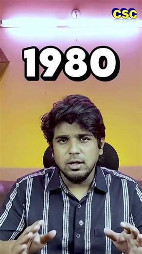 CSC Authoor | Did you know how much CSC Computer Education spent to buy their first Computer?