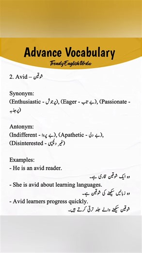 52K views · 547 reactions | Avid meaning in Urdu with examples, Advance Vocabulary, #learning #English #DawnNews #news | Trendy English Urdu | Facebook