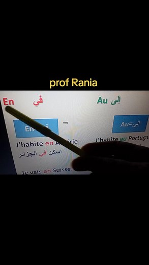 105K views · 2.5K reactions | #apprendre_le_français_avec_rania #تعلم_الفرنسية_من_الصفر_مع_الأستاذة_رانية #grammairerania #cours_fle_enligne | enseignement moyen | Facebook