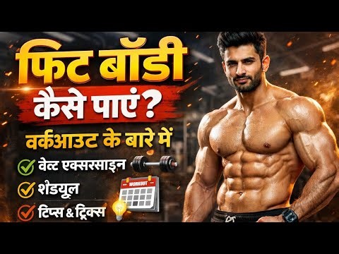 Build Body at Home Fast (easy tips) | Full HOME WORKOUT PLAN for Beginners FIT ZONE X