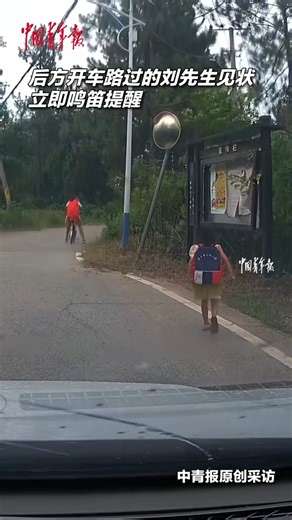 10K views · 79 reactions | A funny yet noteworthy moment! As a bicycle passed over a speed bump, a child on the back seat was accidentally jolted off. A driver behind quickly honked to alert the rider. | China News 中国新闻网 | Facebook