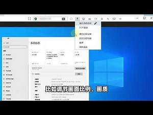 远程桌面控制工具，多平台多设备跨网络屏幕共享远程操作文件传输 远程桌面控制工具，支持Windows、Mac、Linux、安卓、iOS多平台、多设备、跨网络共享屏幕、远程桌面访问、操作控制、文件传输！