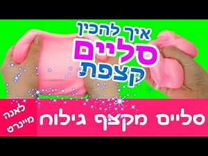 How to make whipped cream slime? Make slime with shaving foam without persil. Easy to make slime ...