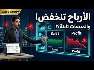 10. Business Analytics Case Study | How to Think About Data Like a Pro Before You Start | Data Th...