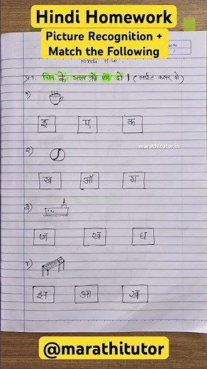 Hindi Homework Practice ✍️ | Picture Recognition + Match the Following | Class 1 Hindi Worksheet