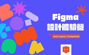 Figma 设计教程 — 4. Component 的使用