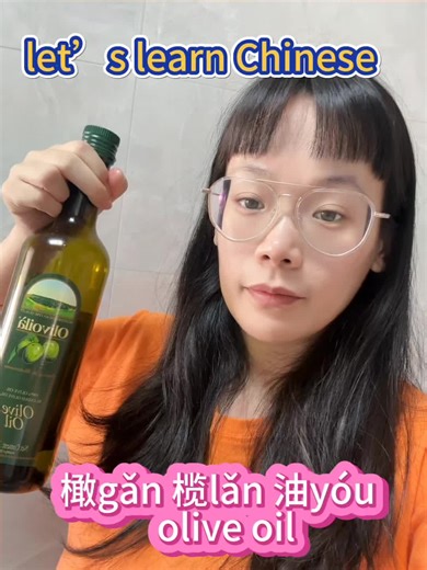 Chinese iseasy#studychinese#language#chinesestudy#中文老师#中文课#普通话#学习中文#中文#汉语老师#汉语课#chinesetutor#chineseteacher#mandarin#chinese#chineselanguage#language#studychinese#study#汉语学习