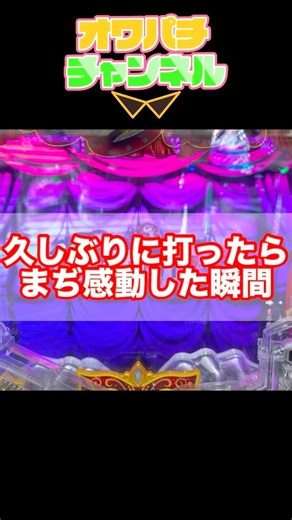 [P Karakuri Circus] A truly moving moment