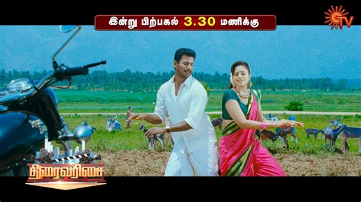 Get ready for adhiradi with Vedi! 💥🔥 Vedi | Today | 3.30 PM #SunTV #Vedi #VediOnSunTV #Vishal #SameeraReddy #Vivek | Sun TV
