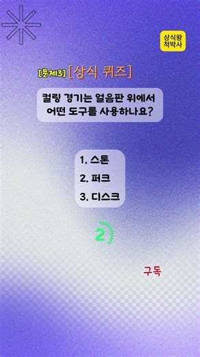 [Ep.410] [4 Questions] A General Knowledge Quiz for the Brilliant You / What’s Your Score on Esse...
