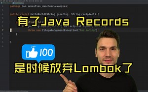 放弃Lombok拥抱Java Records了..
