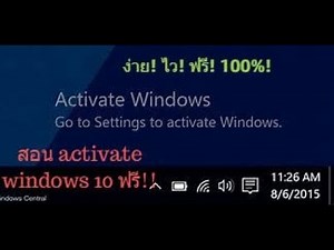✔สอน activate windows 10 ในปี 2021 ง่ายๆ✅ ฟรี!✅ ไม่เสียเงินสักบาท!