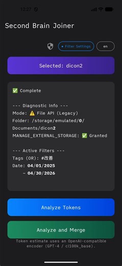 【Android】Second Brain Joiner: Connect Obsidian to AI in Seconds! 📱✨ #obsidian #AI #Gemini #chatgpt