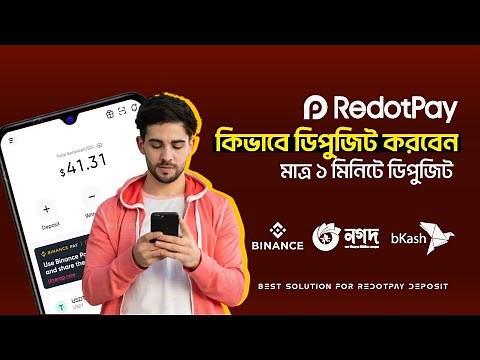কিভাবে Redotpay অ্যাপ ডিপুজিট করবেন | Redotpay Dollar Deposit | Redotpay Deposit | redotpay