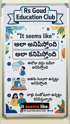 “It seems like – Easy English Trick in Telugu!”