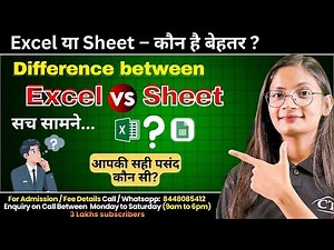 MS Excel vs Google Sheet | Difference Between Excel & Google Sheet | Computer Tech Academy