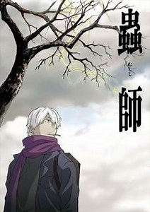 Mushishi - Alchetron, The Free Social Encyclopedia