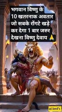 Do you know about 10th Avatar?#shorts#vishnu#krishnastatus#krishna#hindugod#youtubeshorts