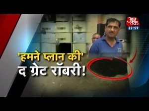 Vaardat: Sonipat bank robbery accused gets candid (Part 3)