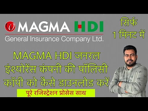How to download MAGMA HDI General Insurance policy copy online with complete Registration process