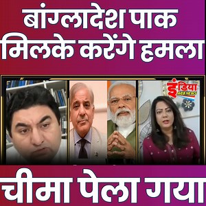 246K views · 2.6K reactions | pakistani reaction | Qamar Cheema says Pakistan Bangladesh attack on india | pak media on india | PM Modi #viralvideoシ #viralvideo #Pakistan #NarendraModi #DonaldTrump #pakmedia #LatestNews #Latest_News #BreakingNews #jaishankar #usa #india #News | Geo राजनीति | Facebook
