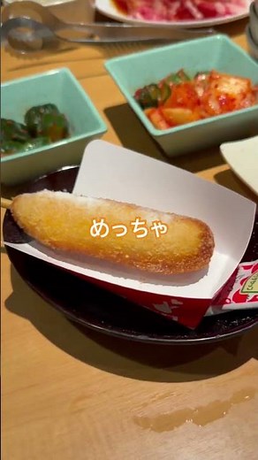 焼肉キング「新大久保フェア」プリンクルポテト、モッツァレラチーズハットク#焼肉 #食べ放題