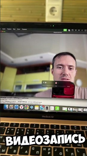 Как записывать видео со звуком на Mac: Полное руководство с QuickTime Player