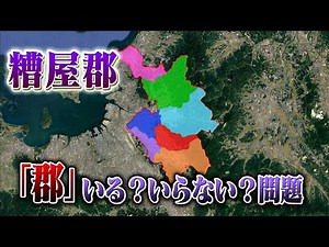 【６/８(日)放送】糟屋郡は本当に必要なのか？福岡くん。が7町全てで徹底調査！【地元検証バラエティ福岡くん。】