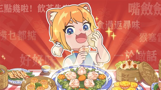 【中华美食】画了14875帧的广式茶点动画 #好赞广东点赞中国#